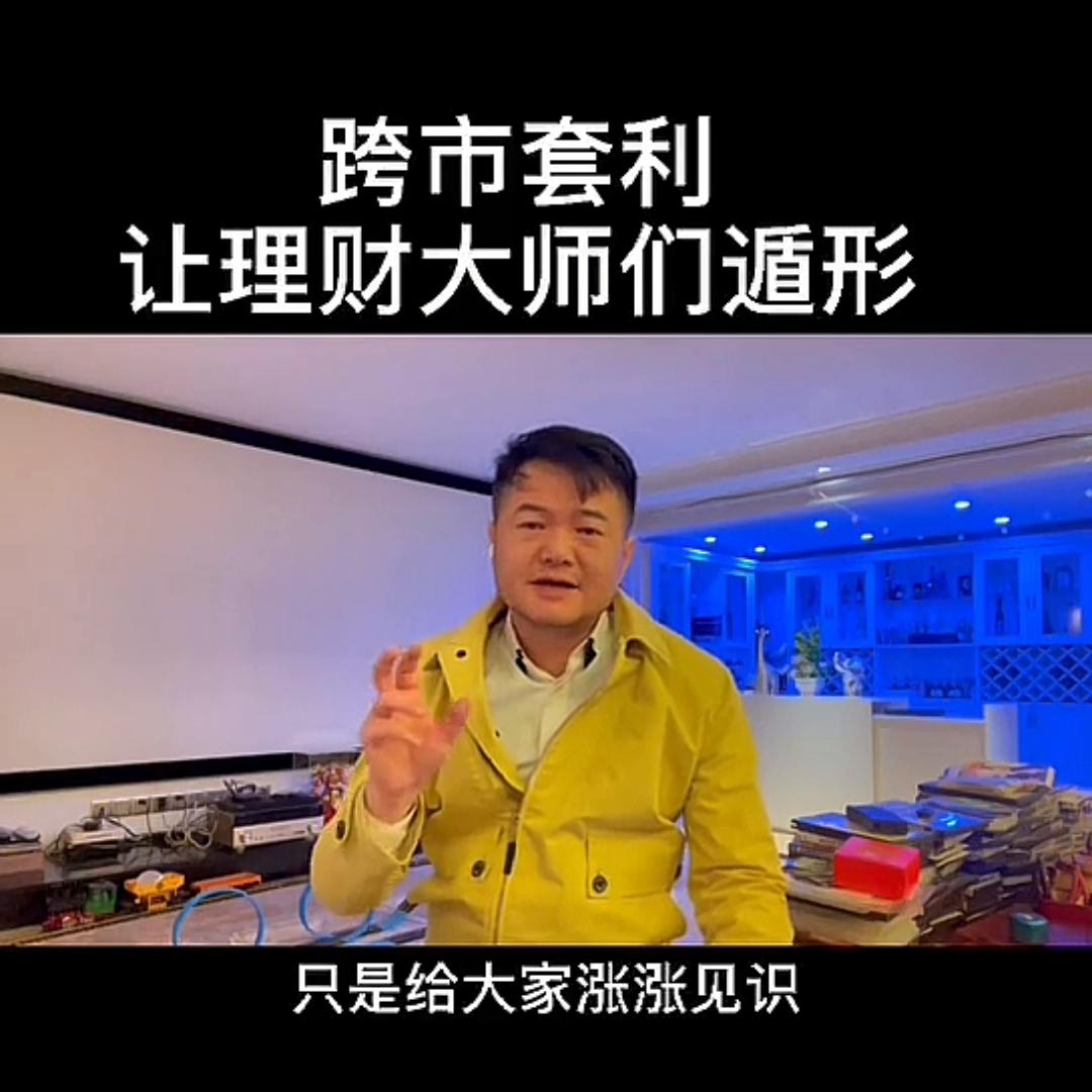 同一商品双边交易，网上哪个大师会操作？#励志#资格正能...