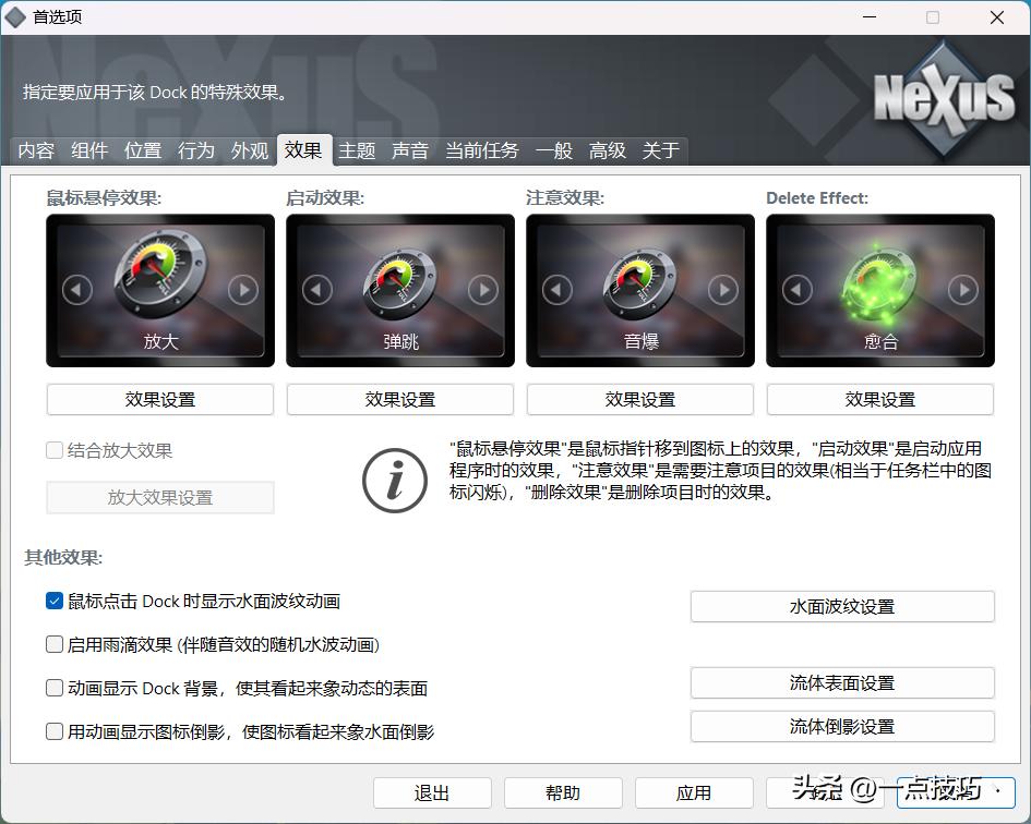 怎么让win11有免费dock栏,windows11怎么弄dock栏