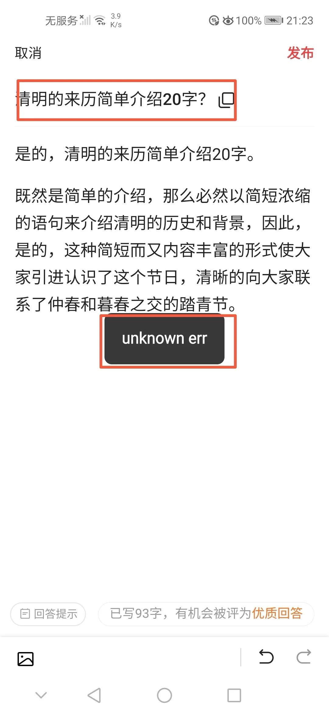 无语气词,无任何语气助词