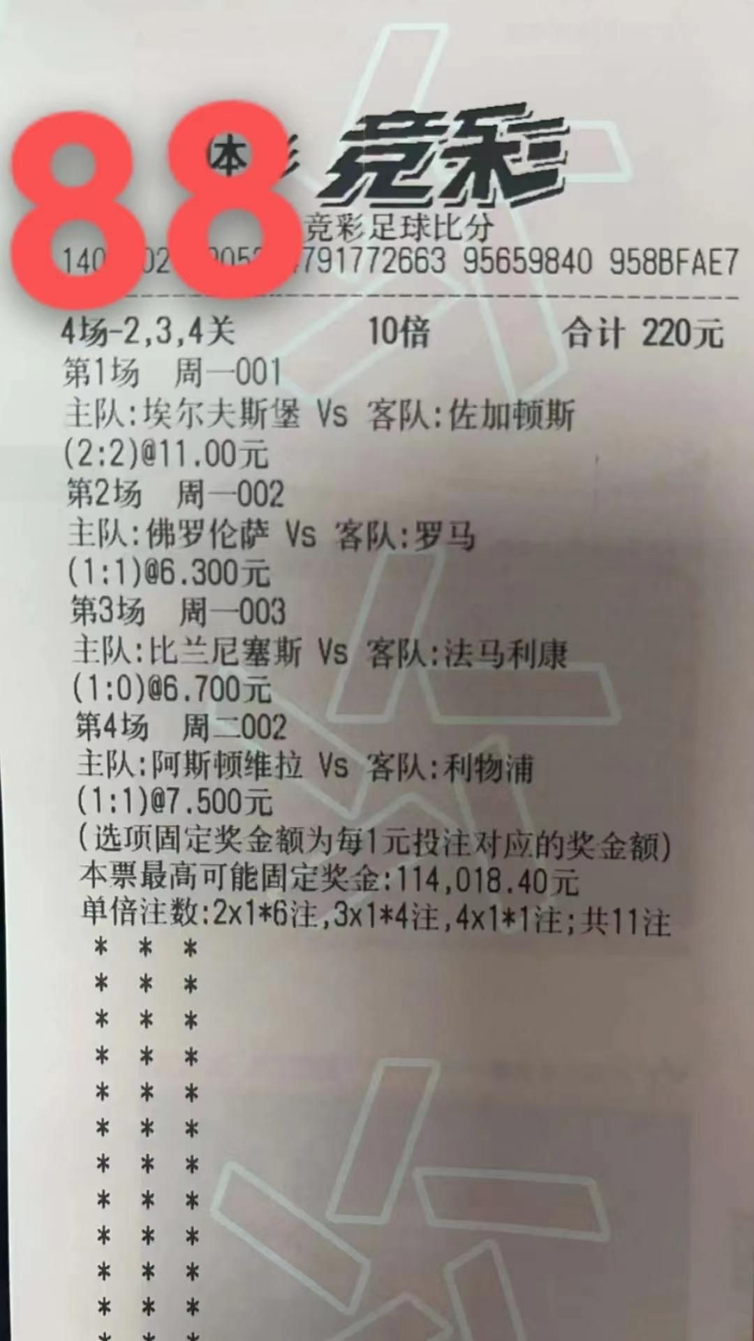 柏林联合vs法兰克福比分预测实单,今日足球推荐精选多场赛事分析