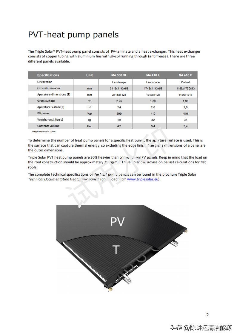 热泵节能设计,冷热源热泵设计