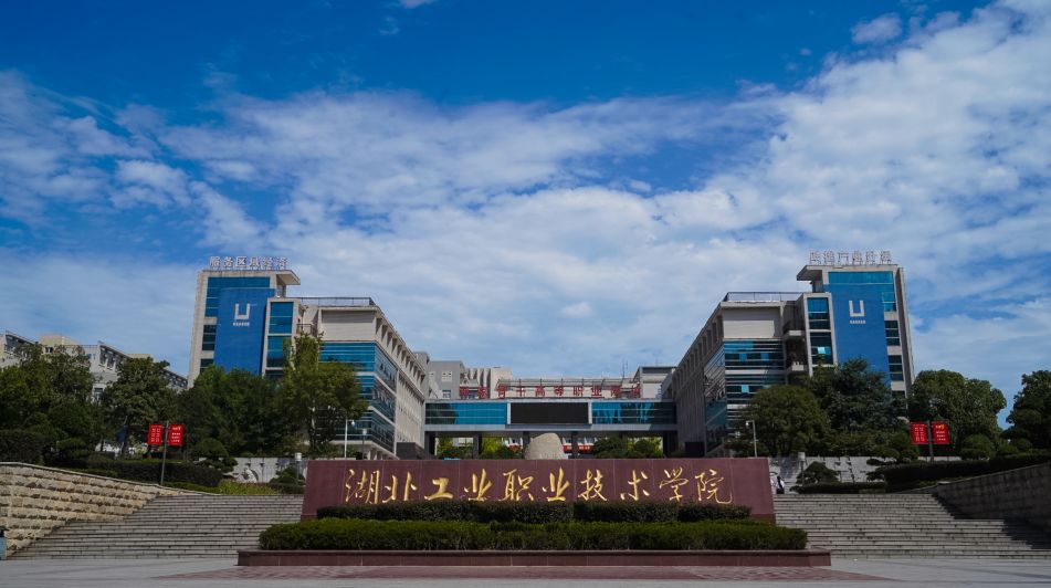 十堰筹备综合性大学,十堰筹建综合性大学