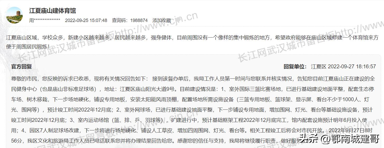 江夏2022年十大项目,江夏十四五规划任家湾2期