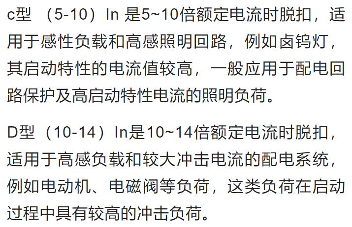空气开关上面的符号代表什么,空气开关的符号代表什么意思