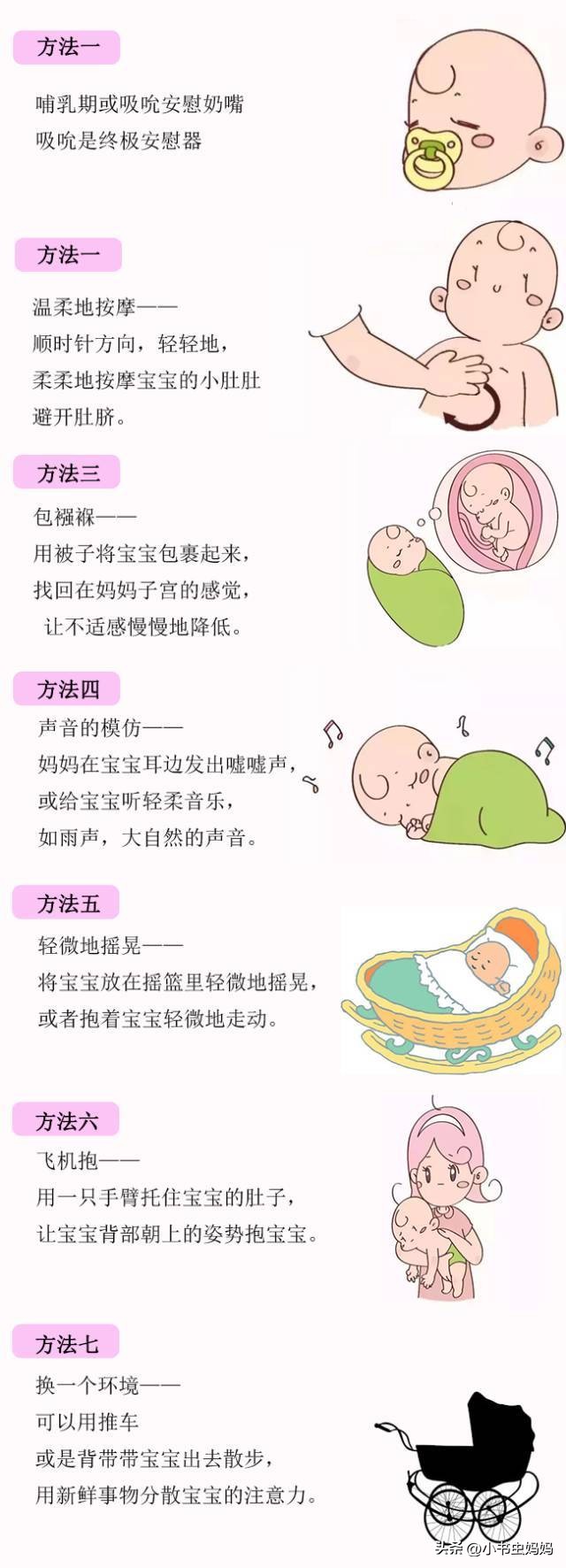 宝宝夜啼易惊原因,如何避免宝宝过度啼哭