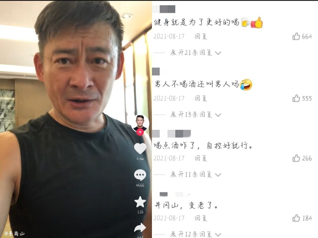 歌手景岗山唱过什么歌,景岗山嗜酒如命