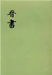 读一本书读懂二十四史,读二十四史的总结