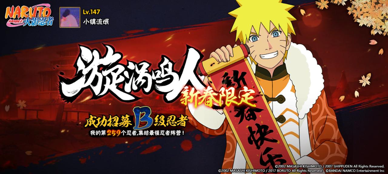 火影忍者大野木的真正实力,忍战大野木招募爆料