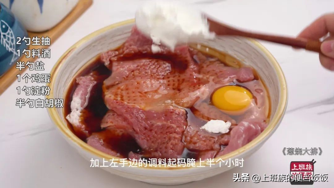 葱烧大排怎么做好吃？超详细步骤，真的巨简单