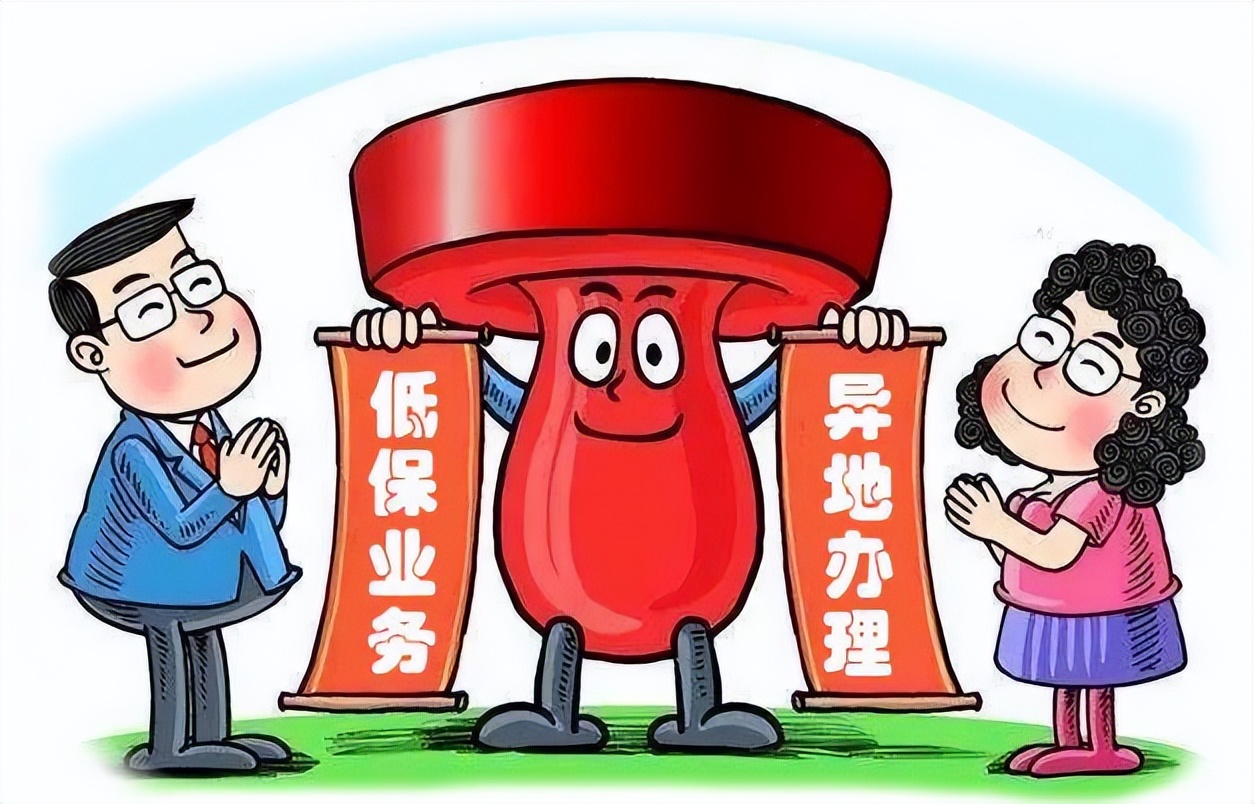 异地居住的如何申请低保,办低保应该在户籍地还是居住地