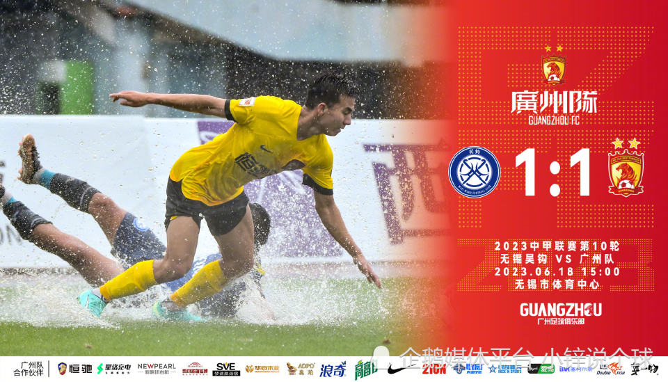 中甲青岛西海岸战绩,中甲积分榜济南兴洲首发