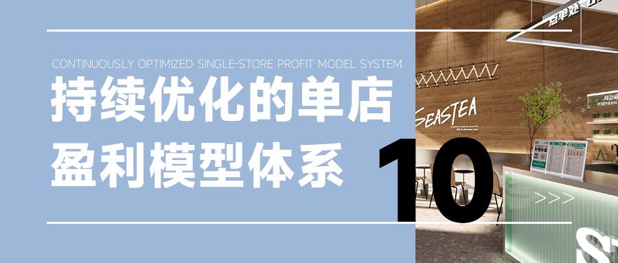 你的利润算对了吗？门店成本和费用数据采集，要注意这几点！