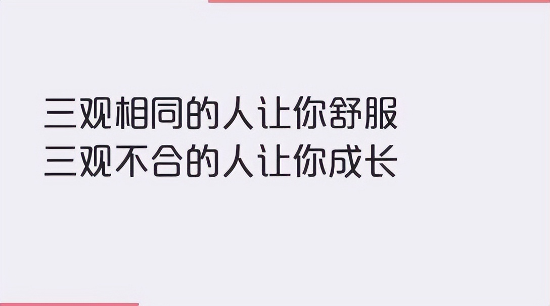 三观不合的夫妻能凑合过下去吗,夫妻三观不合是指哪三观