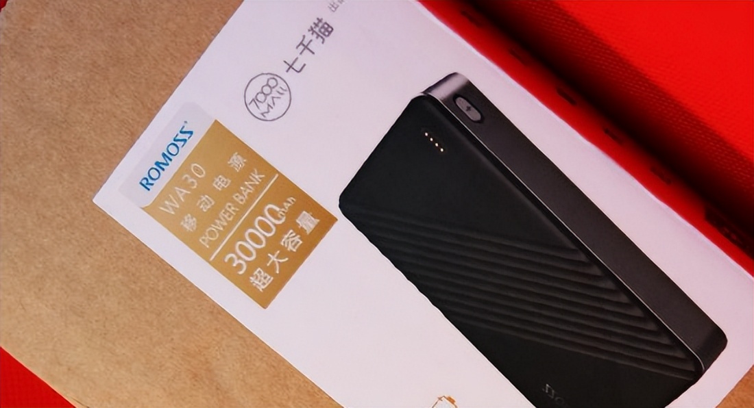 轻便好用的充电宝推荐,外出充电宝哪款最好用