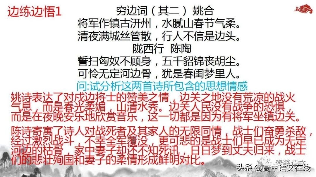 2023年高考古诗词鉴赏真题汇总,2023届高考专题复习古诗词鉴赏