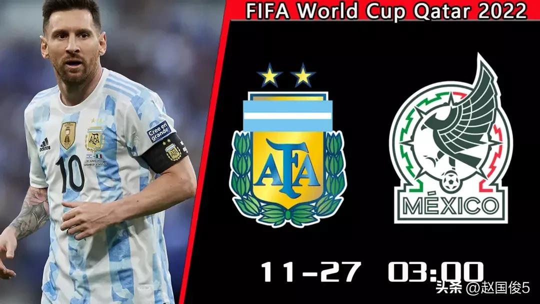 波兰vs墨西哥对阿根廷的影响,波兰vs沙特比赛比分
