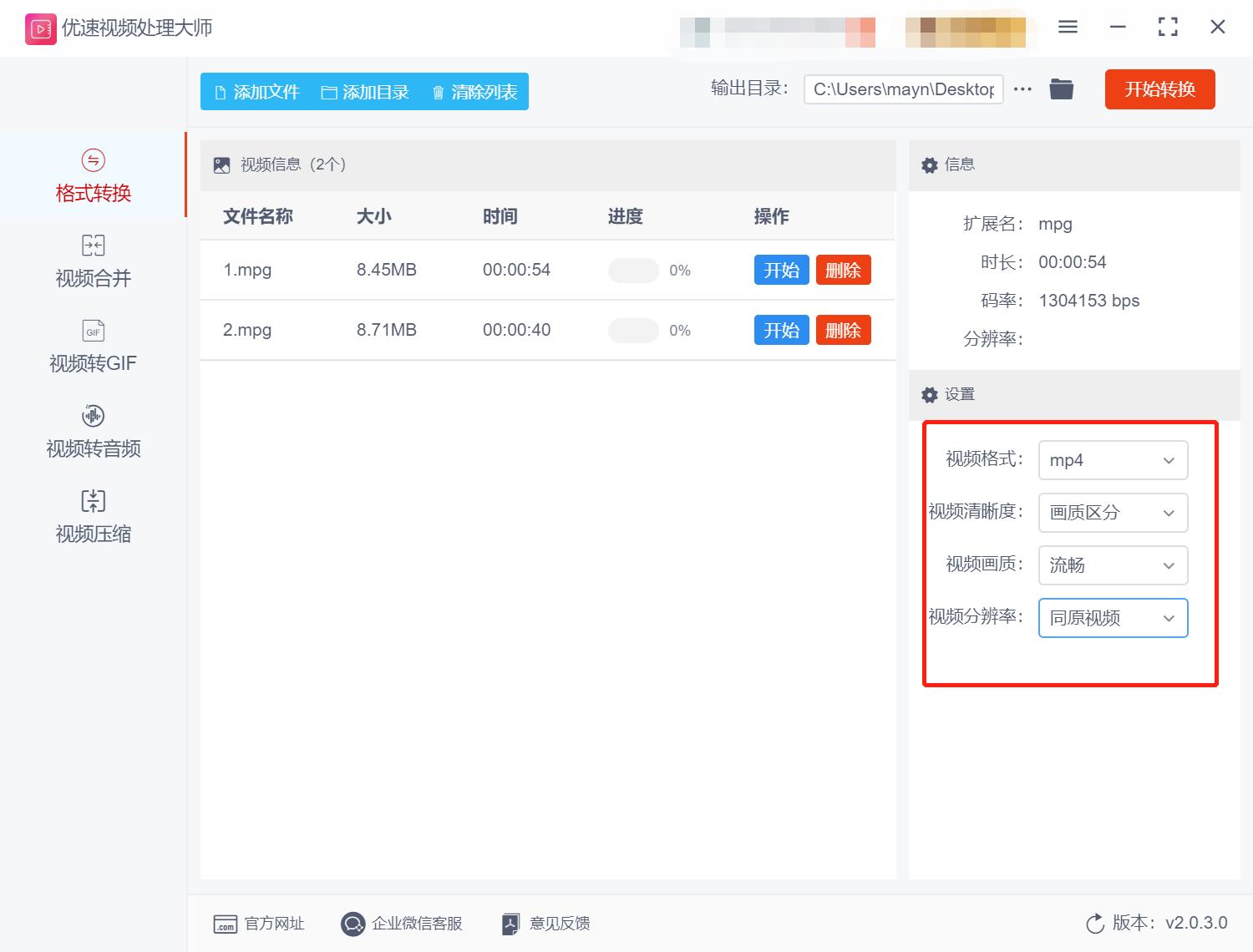 mpg文件如何免费转mp4,mpg文件怎么转换视频