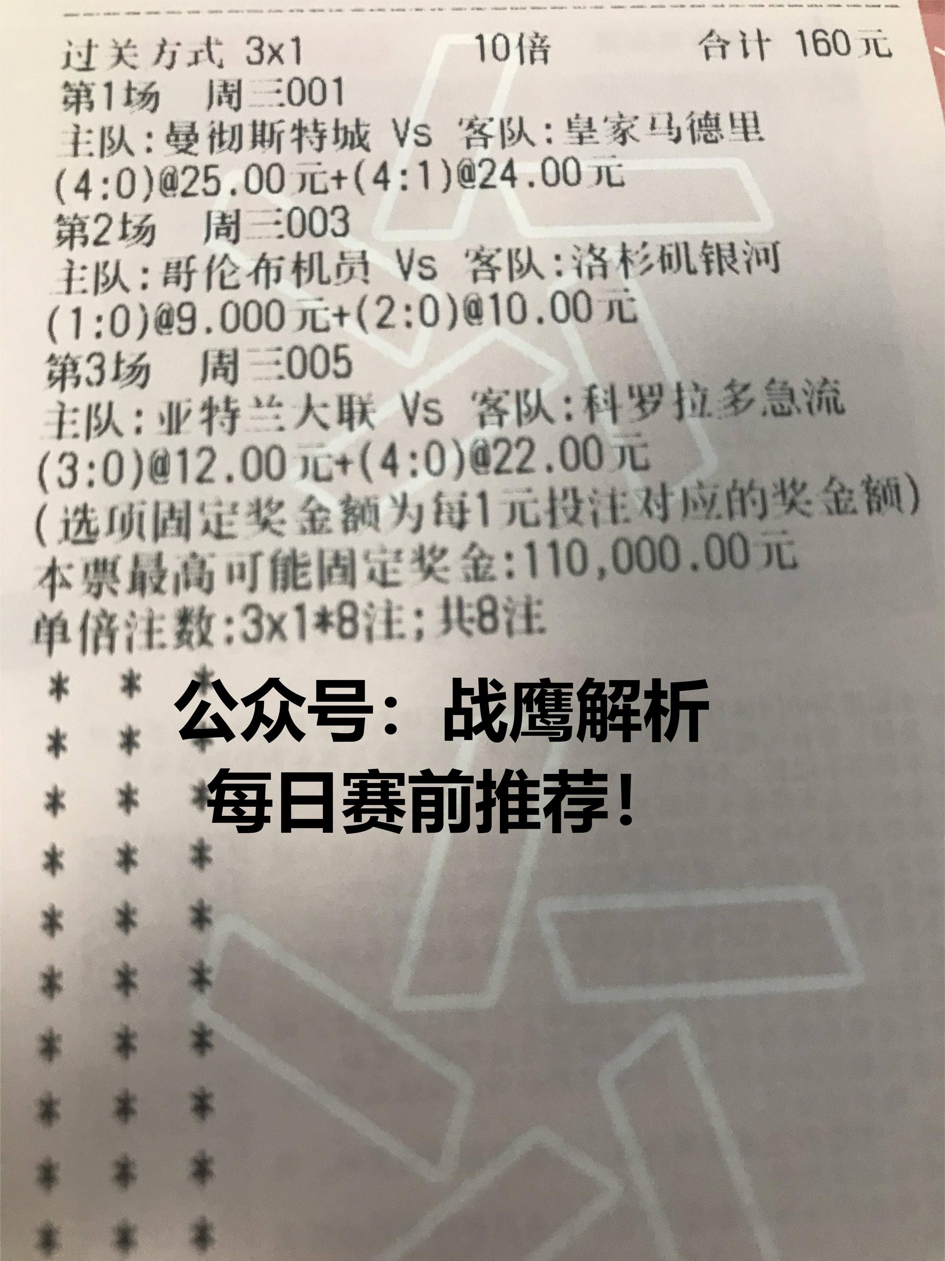 竞彩足球欧协杯比赛结果,今日竞彩推荐亚特兰大vs利物浦