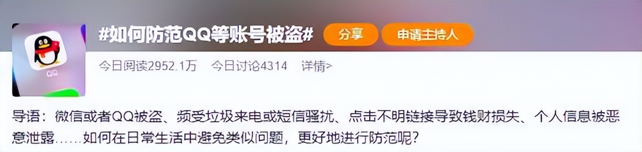 总结2点Q号被盗的情况，已有大量玩家中招，被迫成为了“*鸨老**”