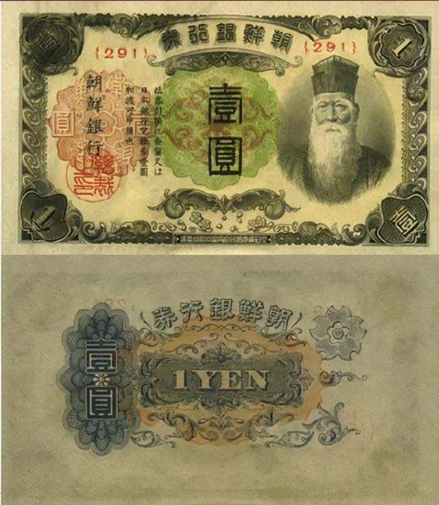 钱币上的历史美元,人民币上的朝鲜族