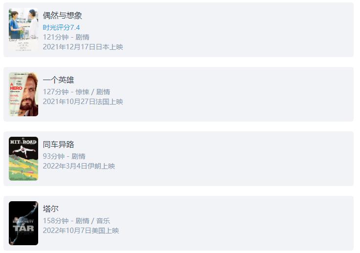 喜剧动作片2022推荐,2022年好看的喜剧片电影