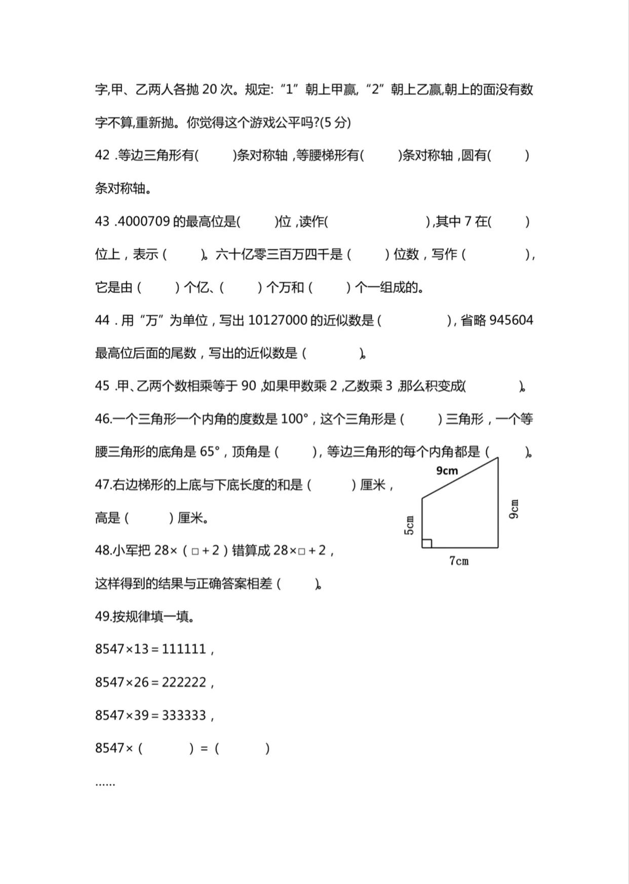 二年级数学必练100题答案,四年级必考100题数学及答案