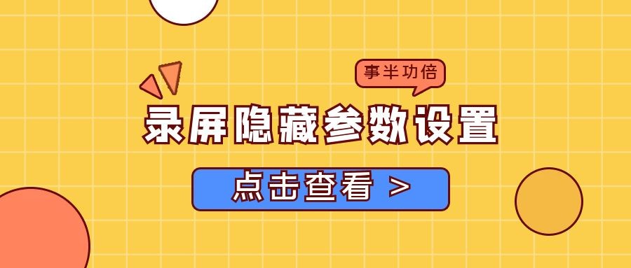 怎么用ev录屏软件录屏,录屏大师和ev录屏