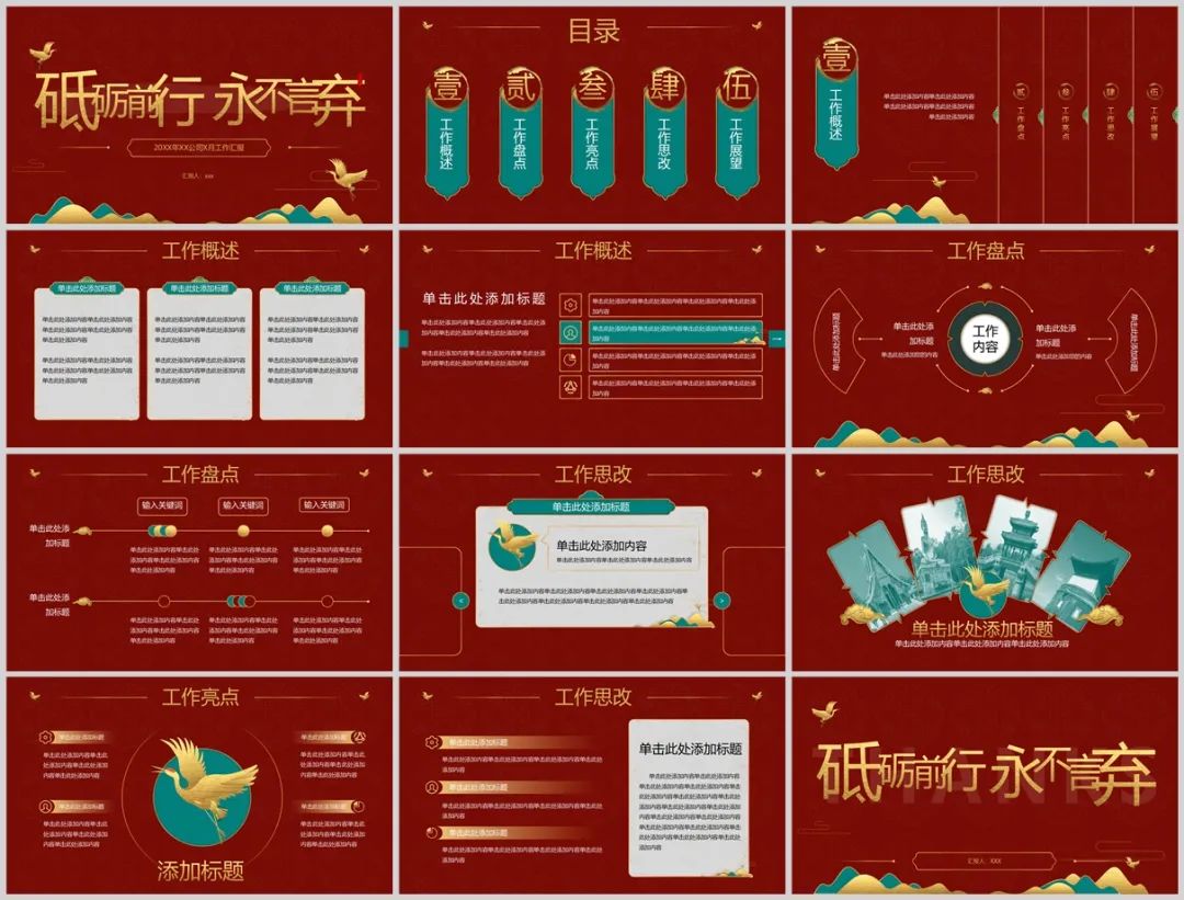 红色党政ppt背景图高清下载,红色党政风ppt背景图