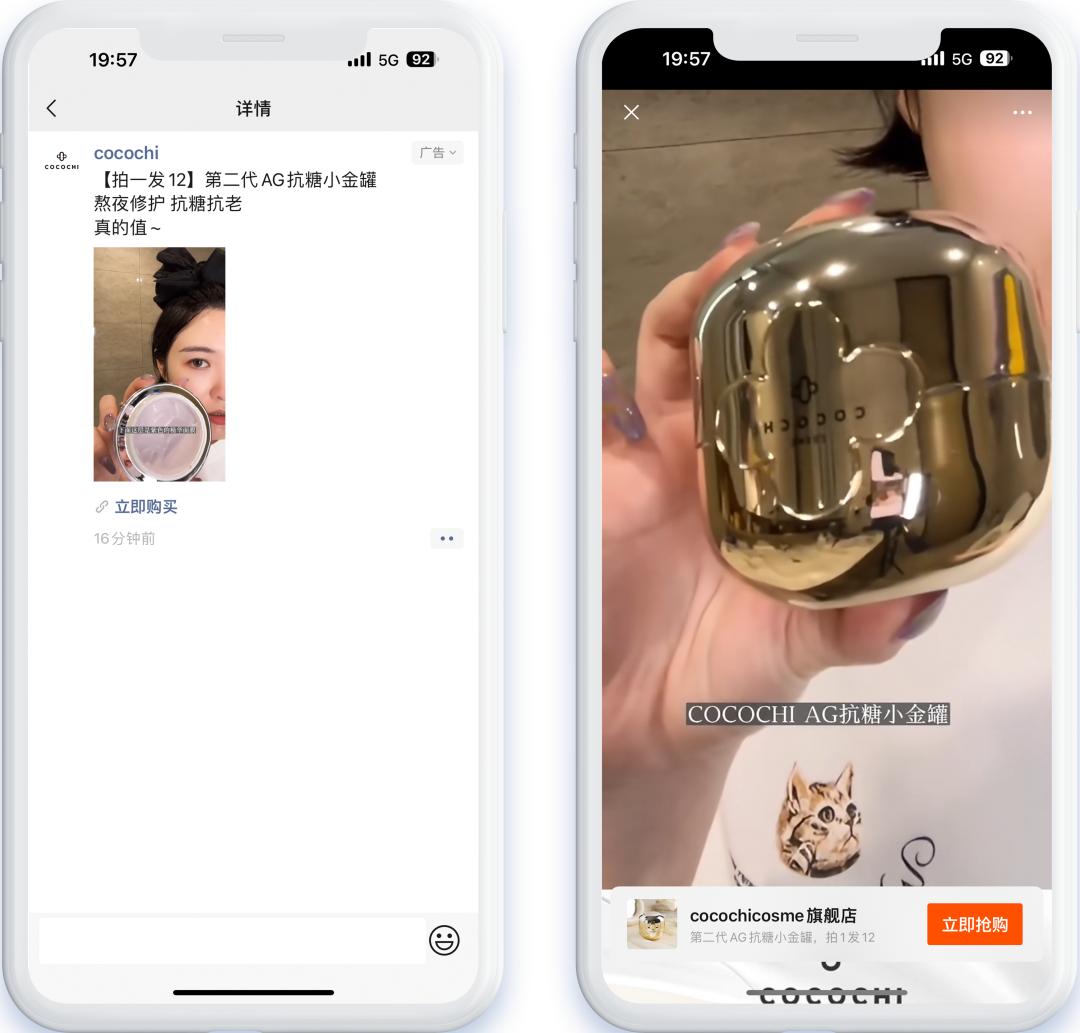 抗糖护肤开创者COCOCHI在618打开大促营销新思路