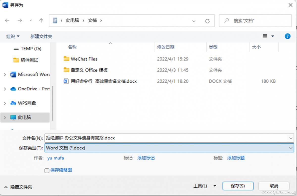 办公文档技巧,办公文档怎么缩小