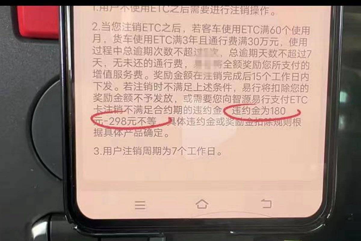 货车etc扣费收服务费,货车etc扣费会收服务费吗