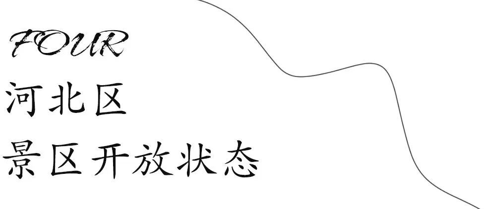 天津各景区关闭通知公告,天津东疆湾沙滩景区恢复开放