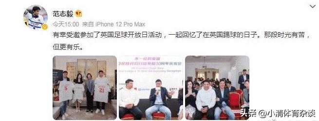 网传范志毅失联,被传“失联”的范志毅孙继海发声