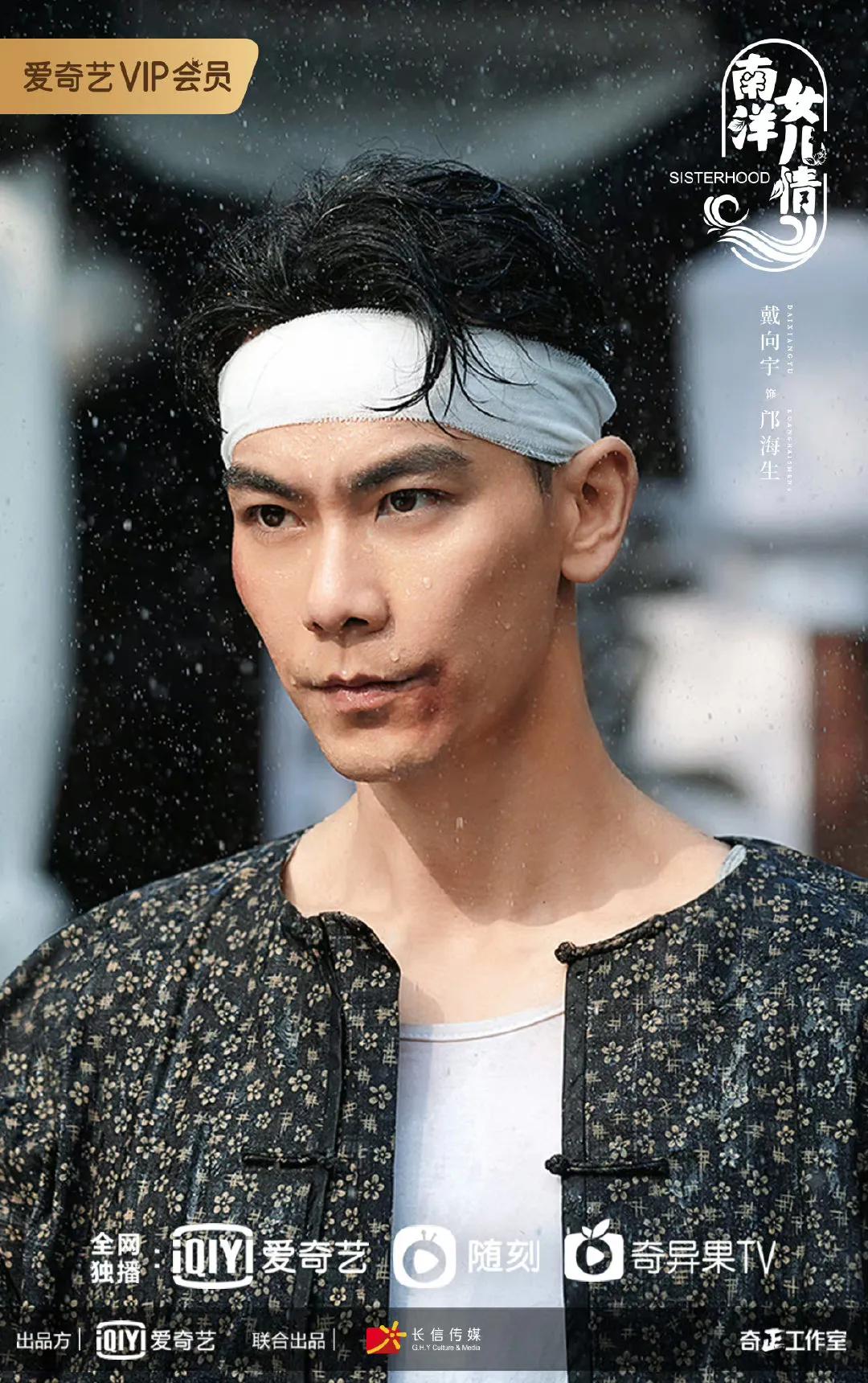 南洋女儿情什么时候官宣定档,南洋女儿情定档官宣