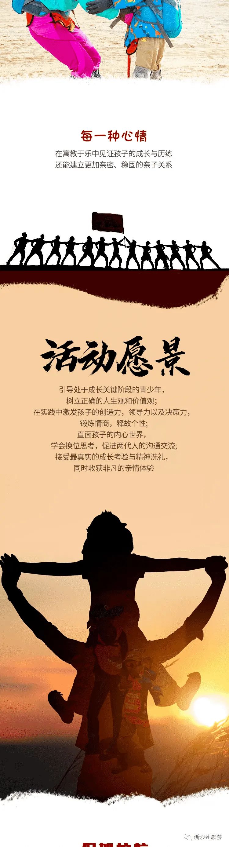 敦煌戈壁挑战赛,敦煌十七届玄奘之路戈壁挑战赛