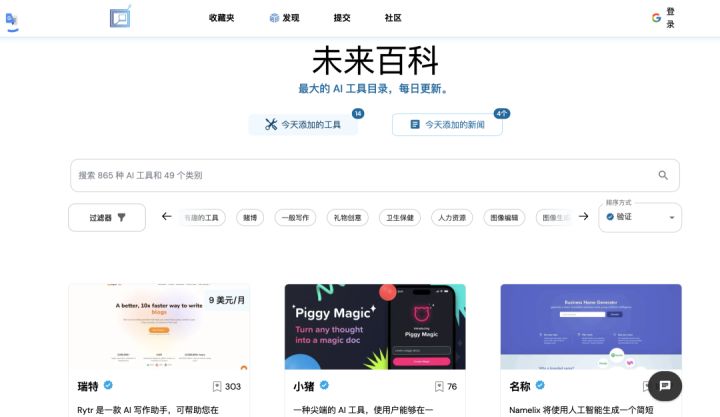 目前比较好用且准确的ai工具,2023年哪些Ai工具最具发展潜力