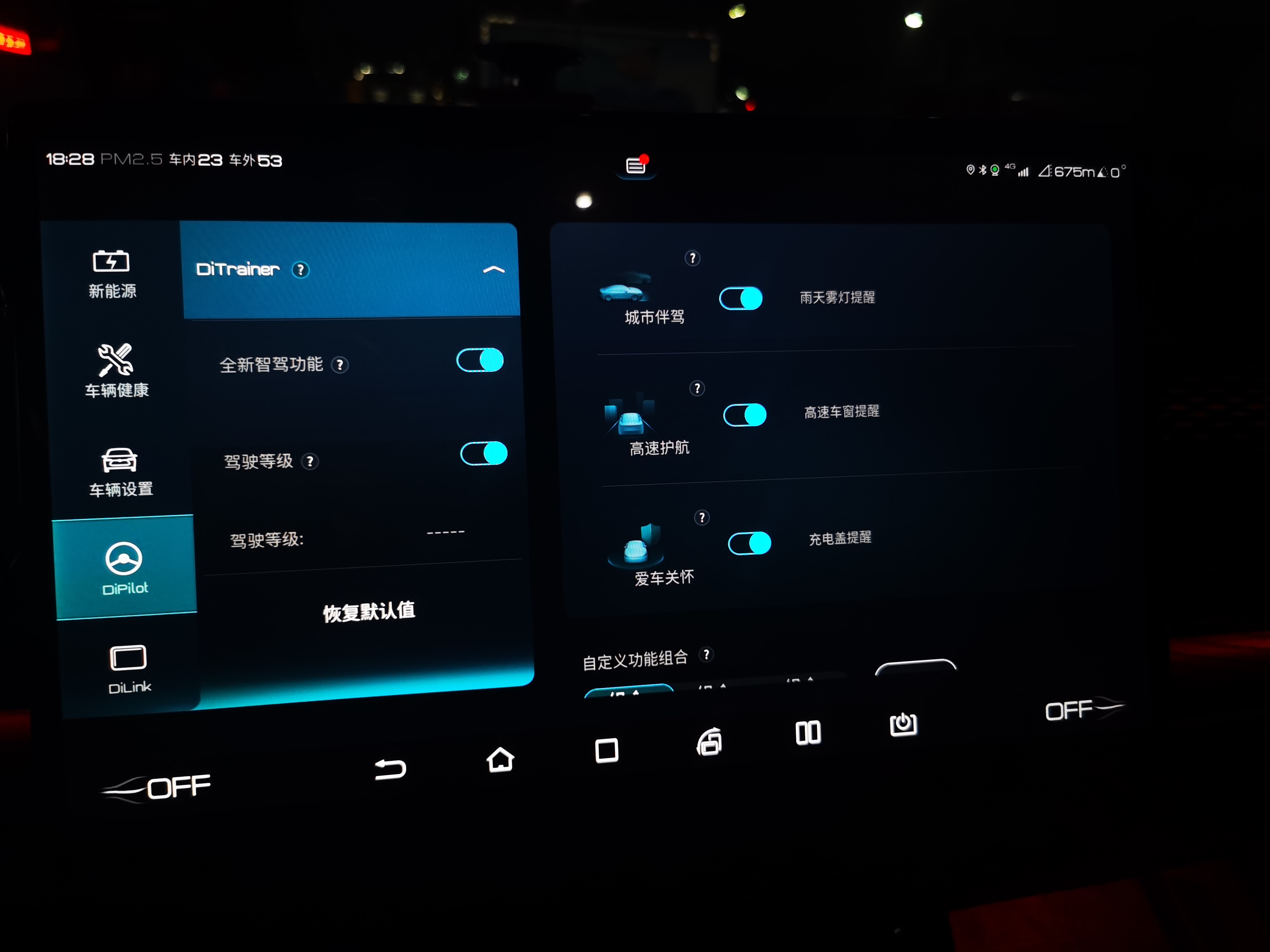 比亚迪汉ev升级ota,比亚迪汉dm最新ota版本