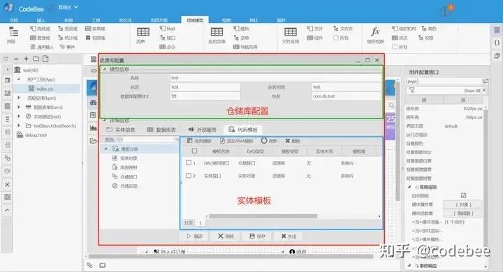 OneCode表单引擎设计