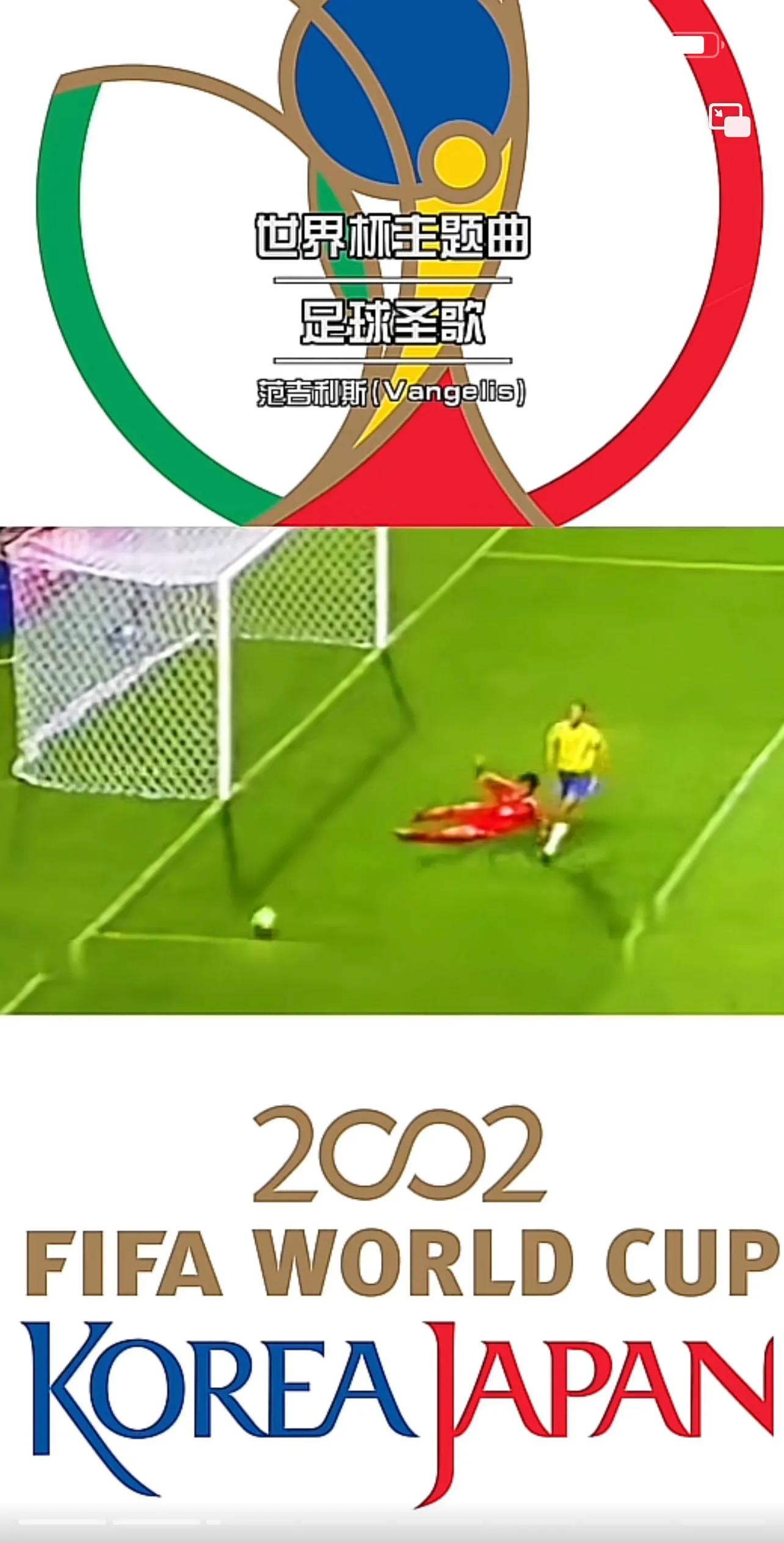 世界杯与什么绝配,世界杯跟欧洲杯的音乐