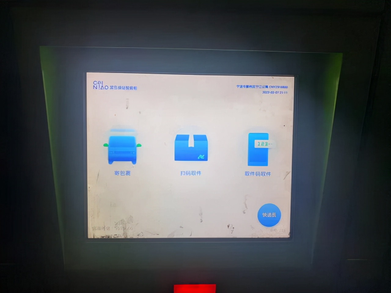 如何免费寄送快递,邮寄快递在哪弄