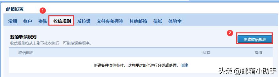 QQ邮箱『邮件自动分类』如何设置？