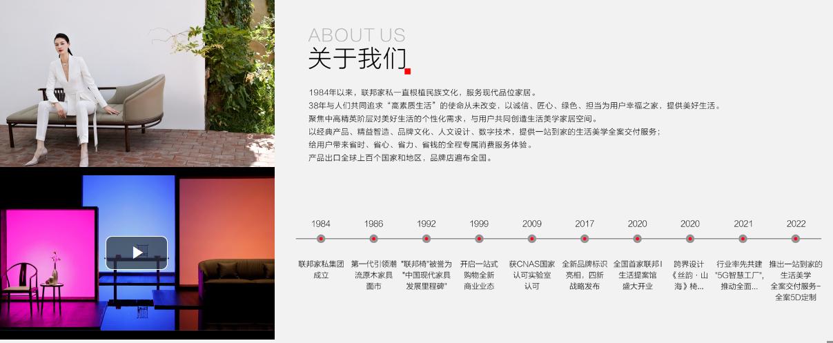 家居业龙头,家居行业龙头