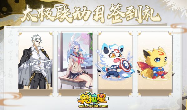 奥拉星726,奥拉星1-22预告