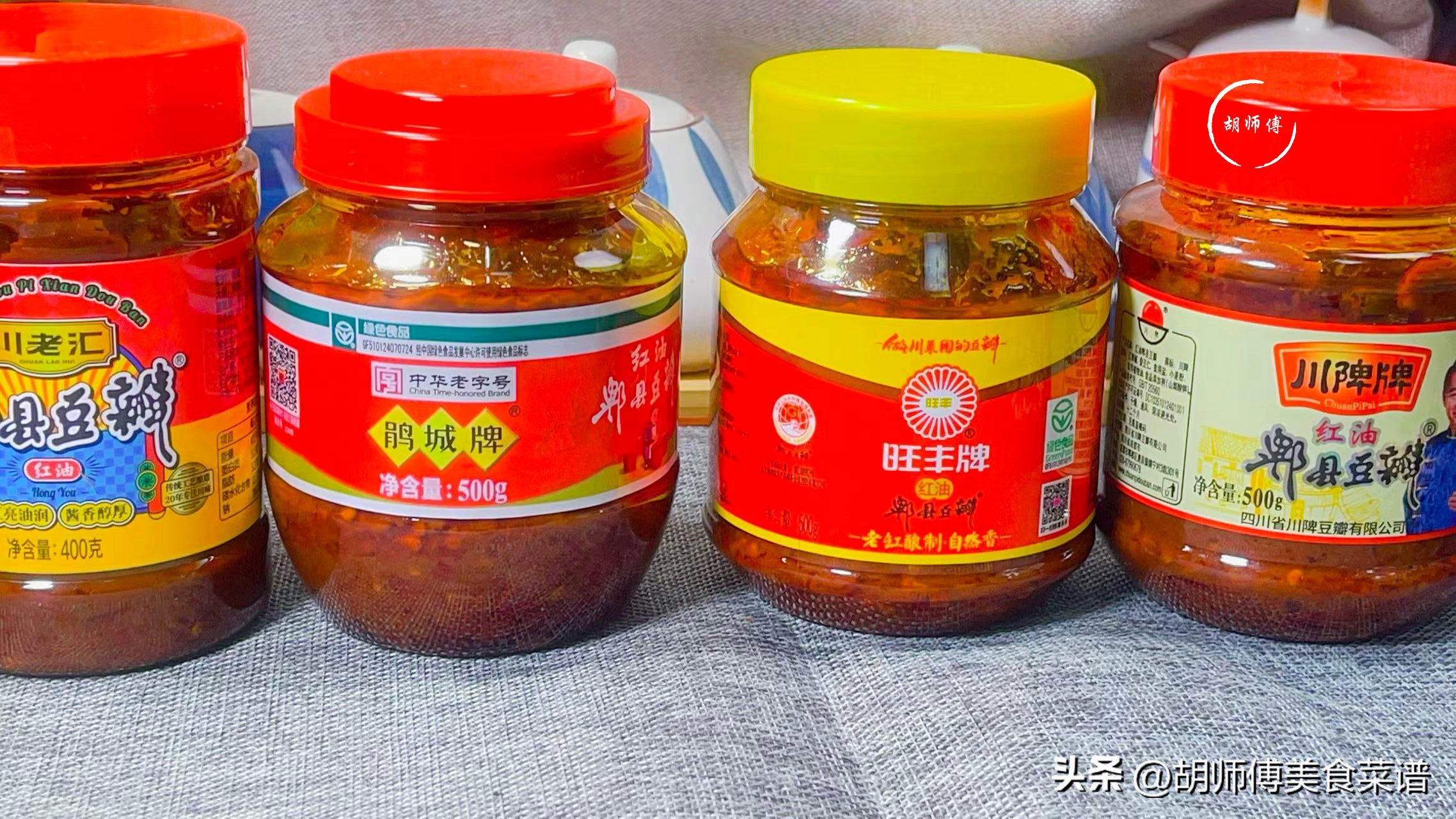哪个牌子的郫县豆瓣酱最好吃，经评选，这6种豆瓣酱较为有名！