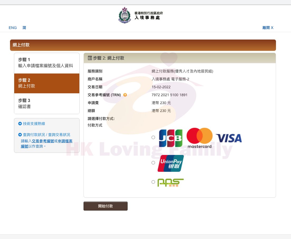香港受养人签证办理全攻略 (香港留学家人如何办理探亲签)