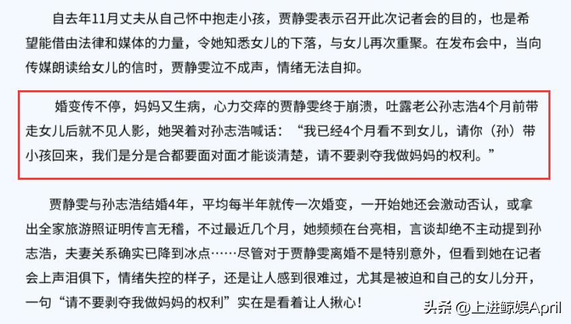 贾静雯初恋,贾静雯高圆圆虎扑女神