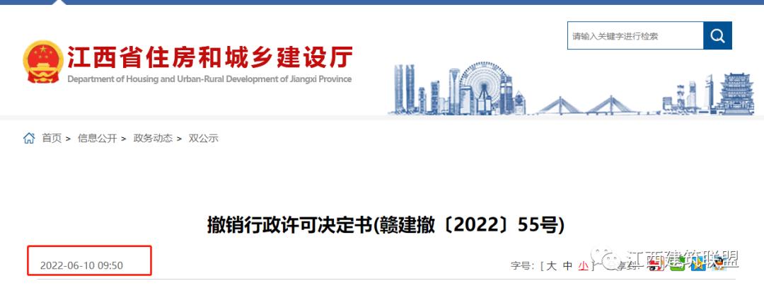 挂证的朋友们悠着点，好不容易考到的证书不要嚯嚯了