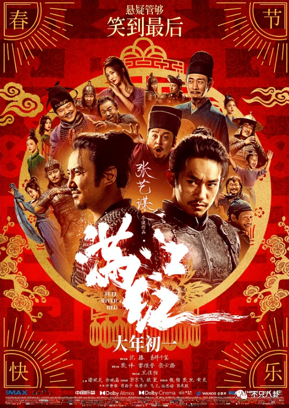 电影满江红遭吐槽,满江红电影吐槽回怼