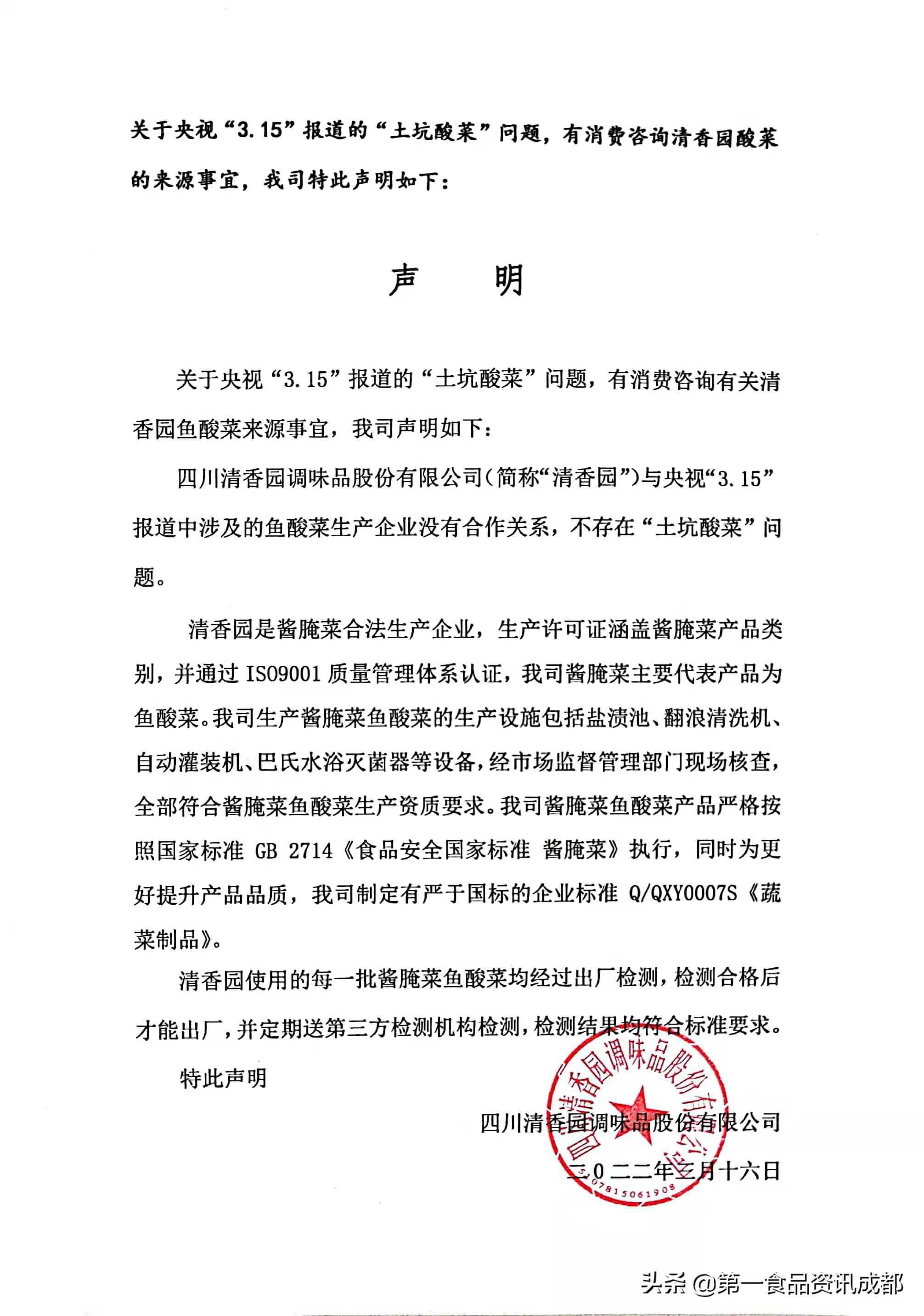 第一热点丨被打翻的酸菜，还能吃吗？