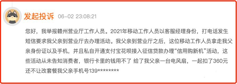 三大运营商免费送礼竟变“*款贷**购”：律师解读*款贷**合同是否有效？